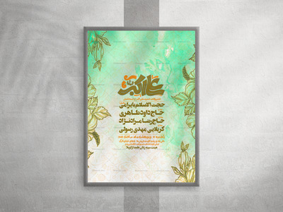 ولادت-حضرت-علی-اکبر