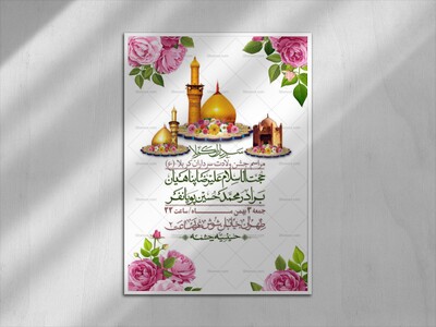 اطلاعیه-با-کیفیت-ولایه-باز-ولادت-سرداران-کربلا-+-استوری-فضای-مجازی