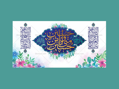 طرح-دکور-ولادت-سرداران-کربلا