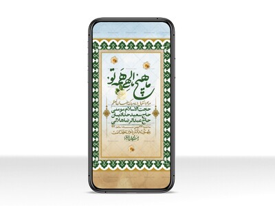 استوری-با-کیفیت-و-لایه-باز-ماه-مبارک-رمضان