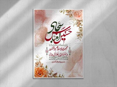 اطلاعیه-با-کیفیت-ولایه-باز-ولادت-سرداران-کربلا-+-استوری-فضای-مجازی