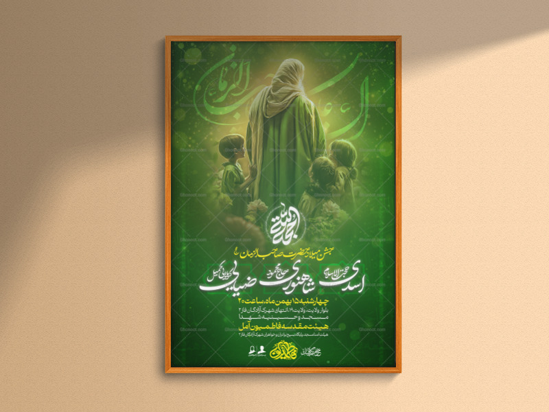 اطلاعیه-لایه-باز-ویژه-نیمه-شعبان-ولادت-امام-زمان-عج