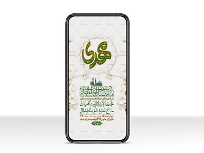 استوری-لایه-باز-باکیفیت-ولایه-باز-نیمه-شعبان