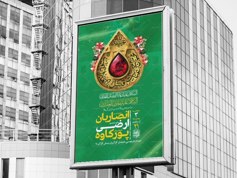 طرح-ولادت-سرداران-کربلا-+-استوری-