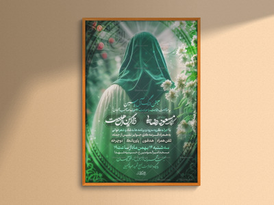 اطلاعیه-لایه-باز-ویژه-نیمه-شعبان-ولادت-امام-زمان-عج