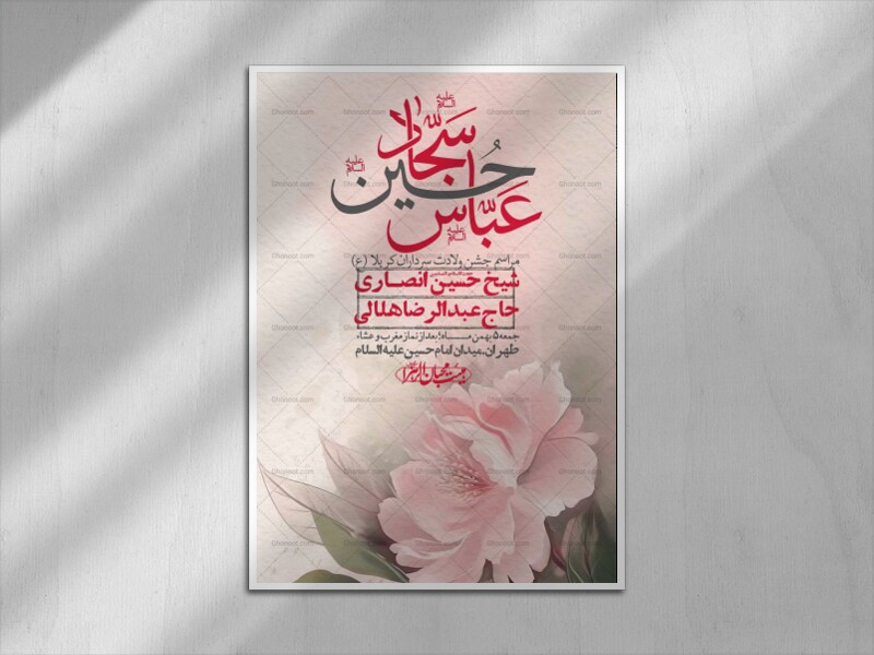 اطلاعیه-با-کیفیت-ولایه-باز-ولادت-سرداران-کربلا-+-استوری-فضای-مجازی