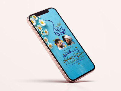 طرح-لایه-باز-استوری-ولادت-امام-زمان-عج