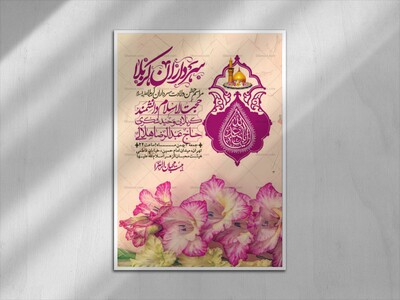 اطلاعیه-با-کیفیت-ولایه-باز-ولادت-سرداران-کربلا-+-استوری-فضای-مجازی