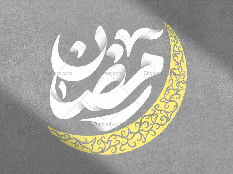 تایپوگرافی-ماه-رمضان-