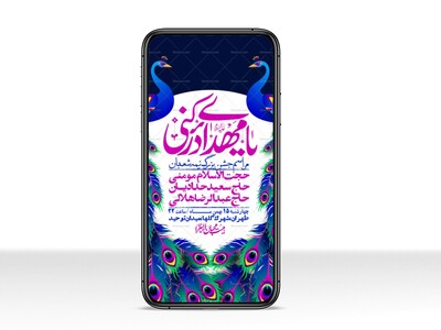 استوری-لایه-باز-باکیفیت-ولایه-باز-نیمه-شعبان