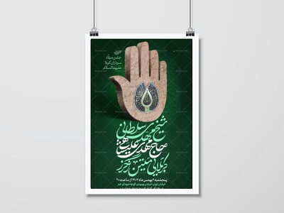 لایه-باز-میلاد-سرداران-کربلا