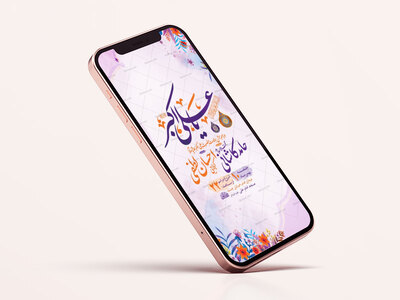 طرح-لایه-باز-استوری-ولادت-حضرت-علی-اکبر-ع