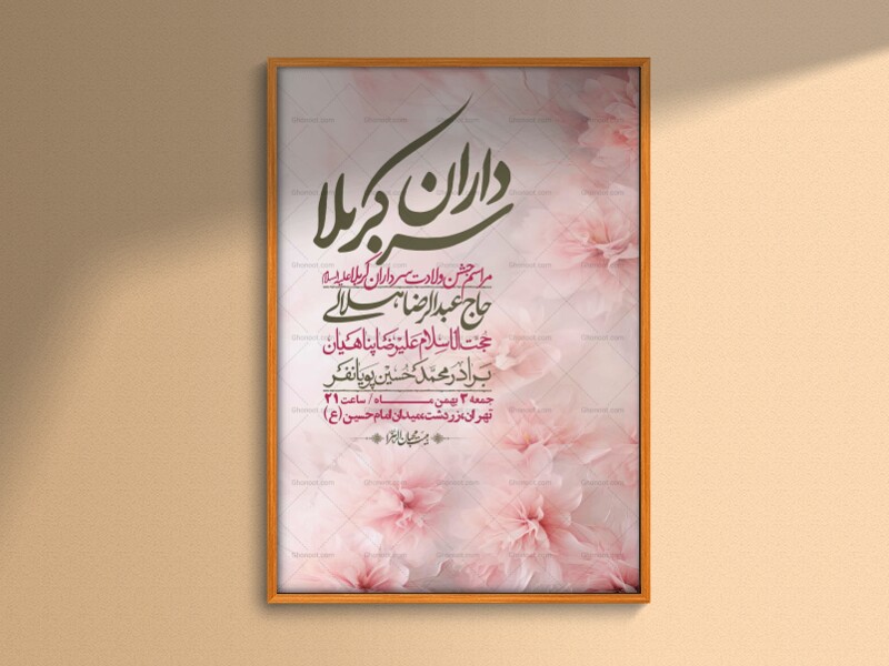 اطلاعیه-با-کیفیت-ولایه-باز-ولادت-سرداران-کربلا-+-استوری-فضای-مجازی