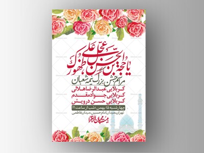 اطلاعیه-باکیفیت-ولایه-باز-نیمه-شعبان+-استوری-فضای-مجازی