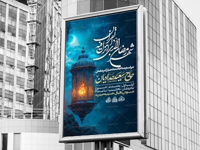 لایه-باز-ماه-رمضان