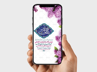 طرح-لایه-باز-استوری-ولادت-حضرت-علی-اکبر-ع