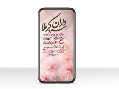 استوری-لایه-باز-ولادت-سرداران-کربلا