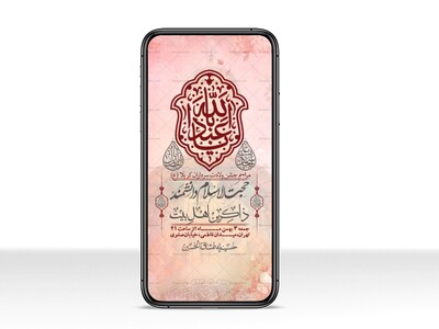 استوری-لایه-باز-ولادت-سرداران-کربلا