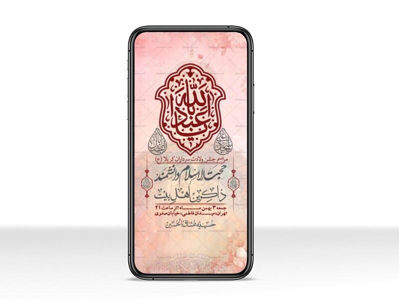 استوری-لایه-باز-ولادت-سرداران-کربلا