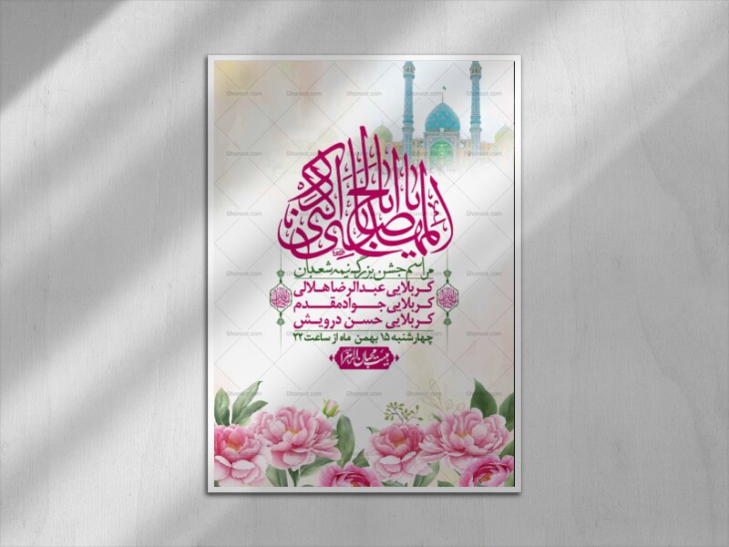 اطلاعیه-باکیفیت-ولایه-باز-نیمه-شعبان+-استوری-فضای-مجازی