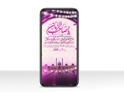 طرح-استوری-اطلاعیه-مراسم-جشن-نیمه-شعبان