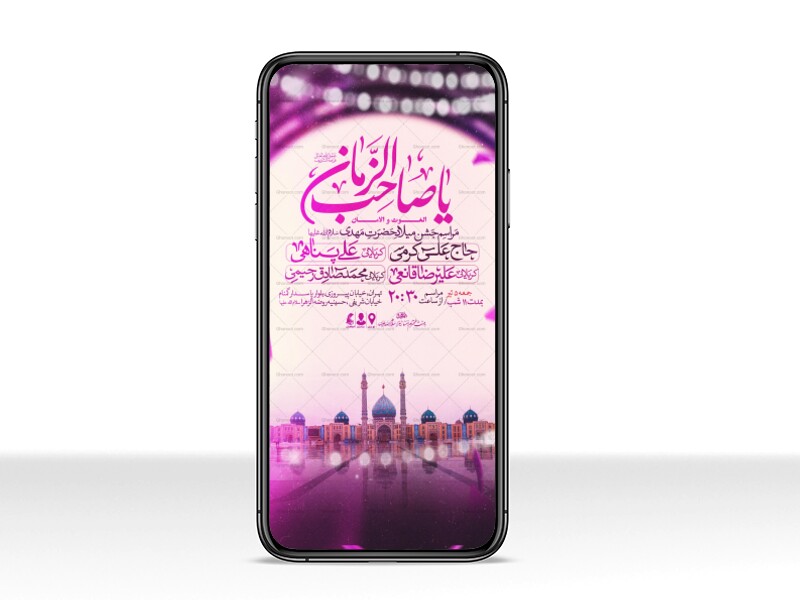 طرح-استوری-اطلاعیه-مراسم-جشن-نیمه-شعبان