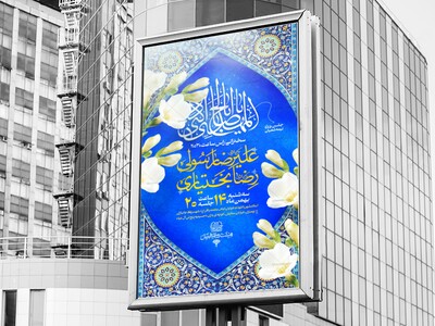 اطلاعیه-لایه-باز-نیمه-شعبان