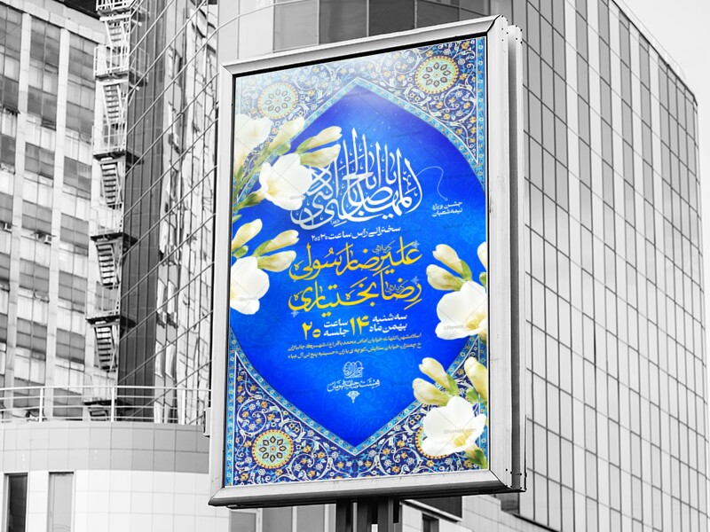 اطلاعیه-لایه-باز-نیمه-شعبان