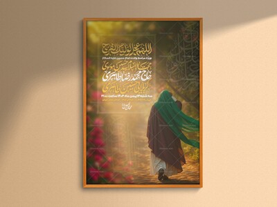 اطلاعیه-ولادت-امام-زمات-علیه-السلام