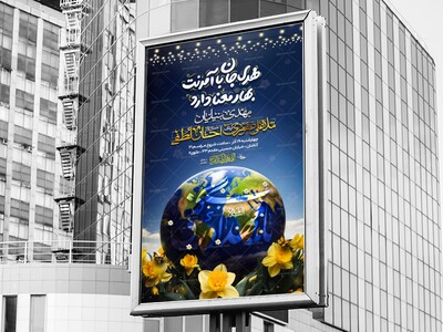 اطلاعیه-لایه-باز-نیمه-شعبان-1404