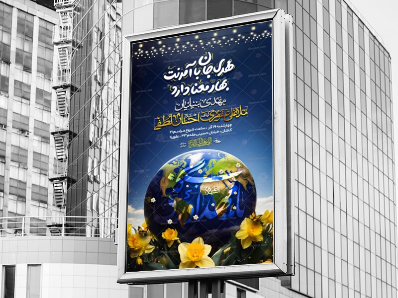 اطلاعیه-لایه-باز-نیمه-شعبان-1404