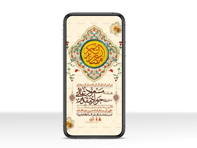 استوری-با-کیفیت-و-لایه-باز-ماه-مبارک-رمضان
