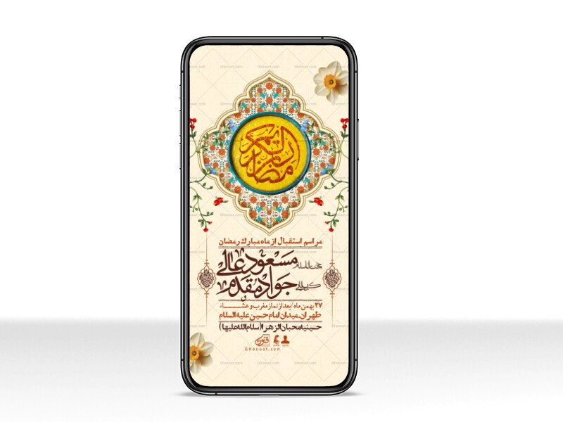 استوری-با-کیفیت-و-لایه-باز-ماه-مبارک-رمضان