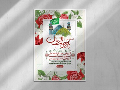 اطلاعیه-باکیفیت-ولایه-باز-نیمه-شعبان+-استوری-فضای-مجازی