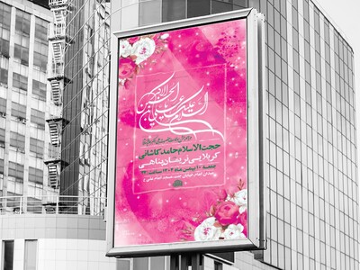 طرح-لایه-باز-ولادت-حضرت-علی-اکبر-ع-+-استوری