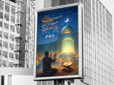 لایه-باز-ماه-مبارک-رمضان_هوش-مصنوعی