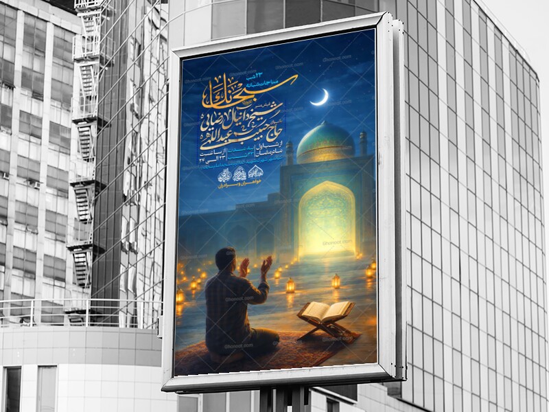 لایه-باز-ماه-مبارک-رمضان_هوش-مصنوعی