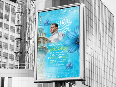 طرح-لایه-باز-ولادت-حضرت-اباصالح-المهدی(عج)