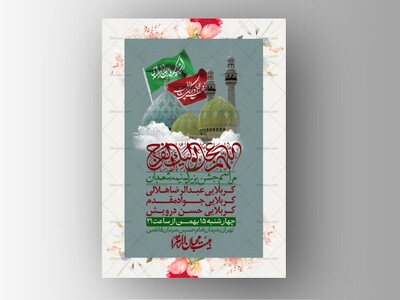 اطلاعیه-باکیفیت-ولایه-باز-نیمه-شعبان+-استوری-فضای-مجازی