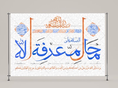 سن-اعیاد-شعبان---سرداران-کربلا---نیمه-شعبان---دکور-مناسب-تمام-مناسبت-ها-شعبان-