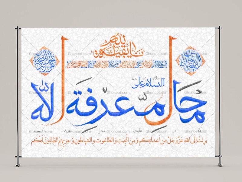 سن-اعیاد-شعبان---سرداران-کربلا---نیمه-شعبان---دکور-مناسب-تمام-مناسبت-ها-شعبان-