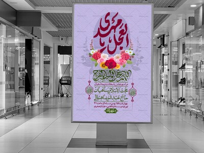 اطلاعیه-باکیفیت-ولایه-باز-نیمه-شعبان+-استوری-فضای-مجازی