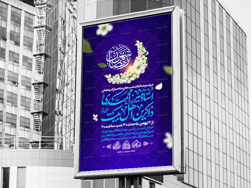 لایه-باز-ماه-مبارک-رمضان