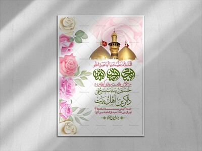 اطلاعیه-لایه-باز-ولادت-سرداران-کربلا-+-استوری-فضای-مجازی