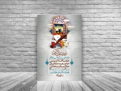 اطلاعیه-با-کیفیت-و-لایه-باز-ماه-مبارک-رمضان-+-استوری-شبکه-های-اجتماعی