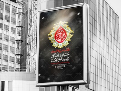 اطلاعیه-هفتگی-امام-حسین-علیه-السلام