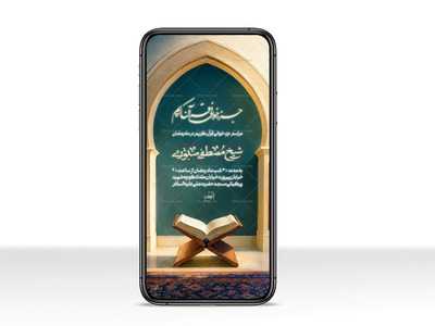 استوری-لایه-باز-ماه-مبارک-رمضان