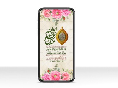 استوری-لایه-باز-ولادت-سرداران-کربلا