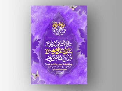 لایه-باز-ولادت-امام-زمان-(عج)