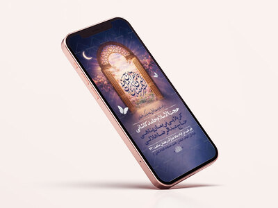 طرح-لایه-باز-مناجات-خوانی-ماه-رمضان